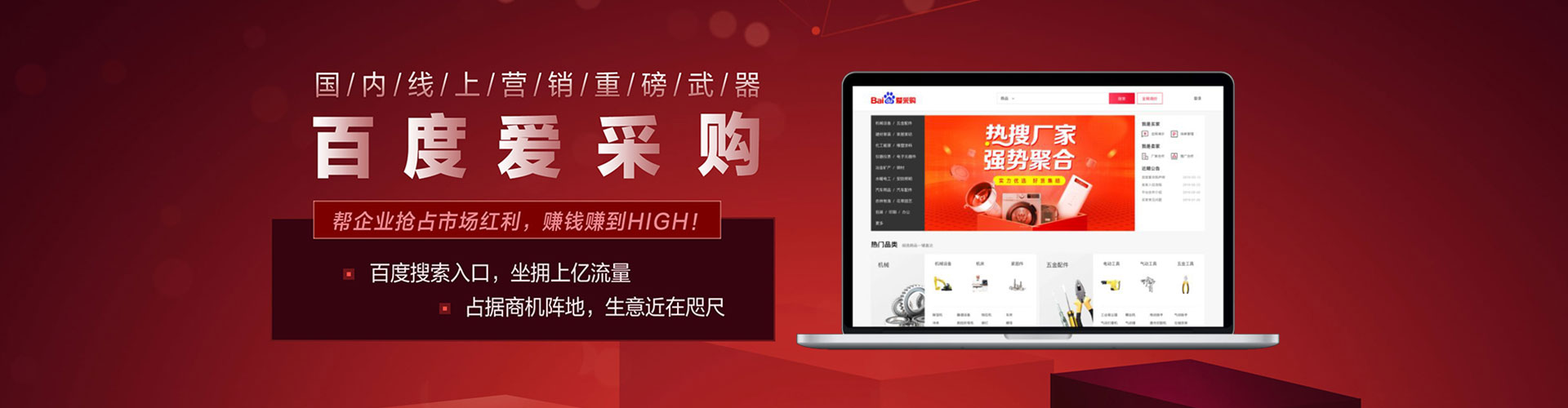 莒南信息流托管