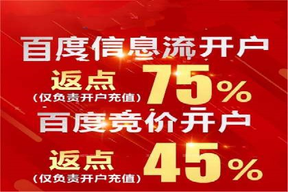 百度推广开户案例：从失败到成功的转变